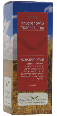 הדברת זבוב המנהרות טרייסר אולטרה טיפול בזחלים על עצי פרי