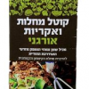 נימגארד