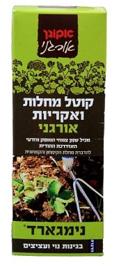 נימגארד