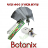 ערכת נלג מלאה 600 וואט מנורת גידול צמחים