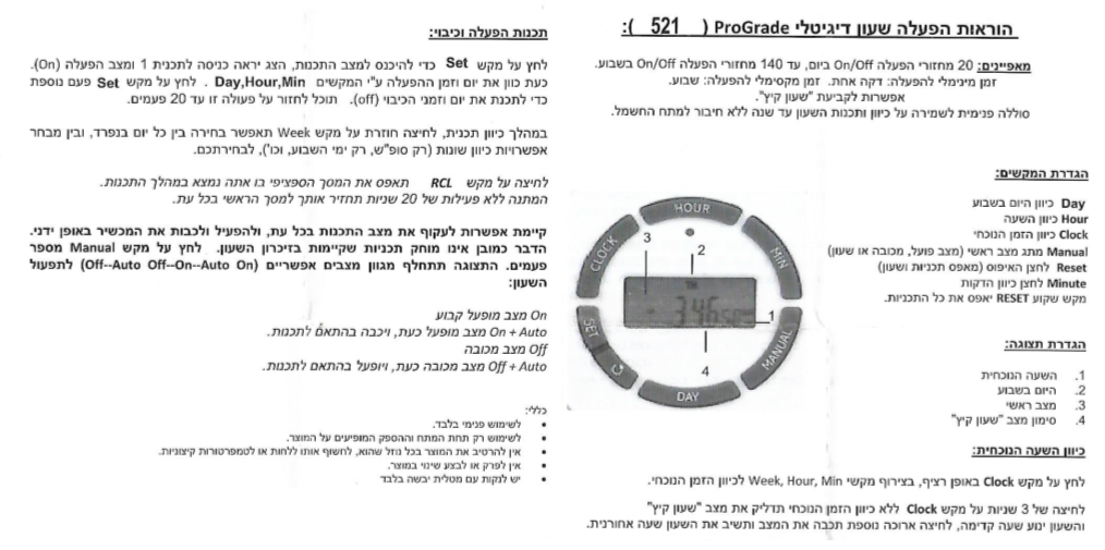 שעון שבת טיימר תעשייתי – תמונה 2