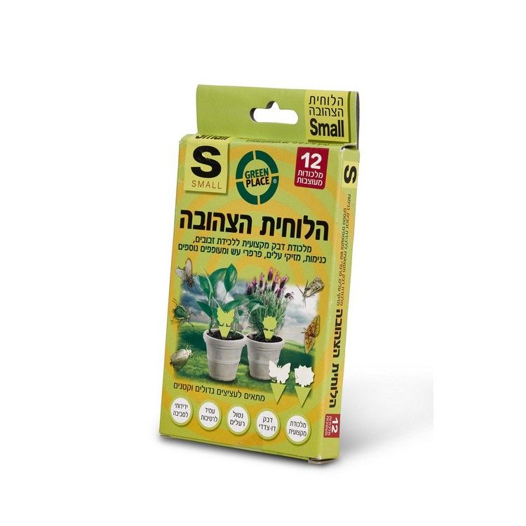הלוחית הצהובה \ מלכודת דבק מקצועית (גדלים שונים) – תמונה 4