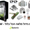 ערכת גידול מלאה ערכת גידול מלאה ערכות גידול ערכות גידול מלאות . ערכת גידול ביתי ערכת גידול הידרופוני לגידול ירקות בבית  ערכת גידול הידרופונית