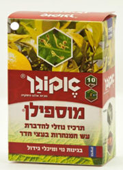 מוספילן