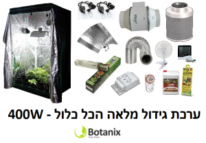 ערכת גידול מלאה - 400 וואט, אוהל 60x60x160, איוורור, סינון ריחות ומד טמפרטורה ולחות