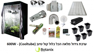 ערכת גידול מלאה