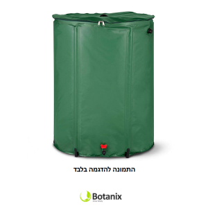 מיכל מים גמיש ומתקפל בנפחים שונים