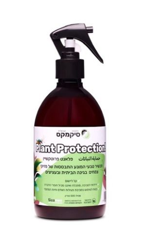 פלאנט פרוטקשיין