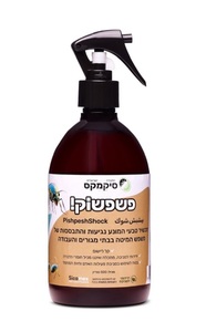 פשפשוק